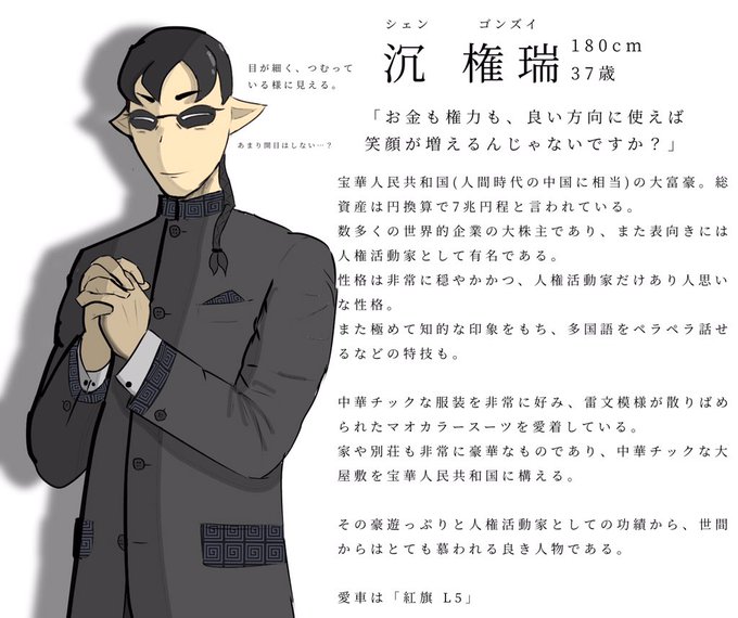 チャイニーズマフィアのtwitterイラスト検索結果 古い順