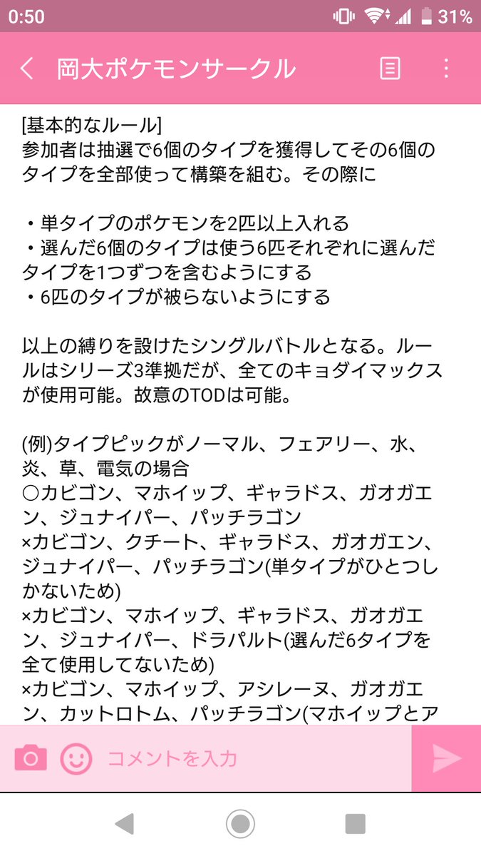 ほとんどのダウンロード ポケモン にほんばれ 検索画像の壁紙