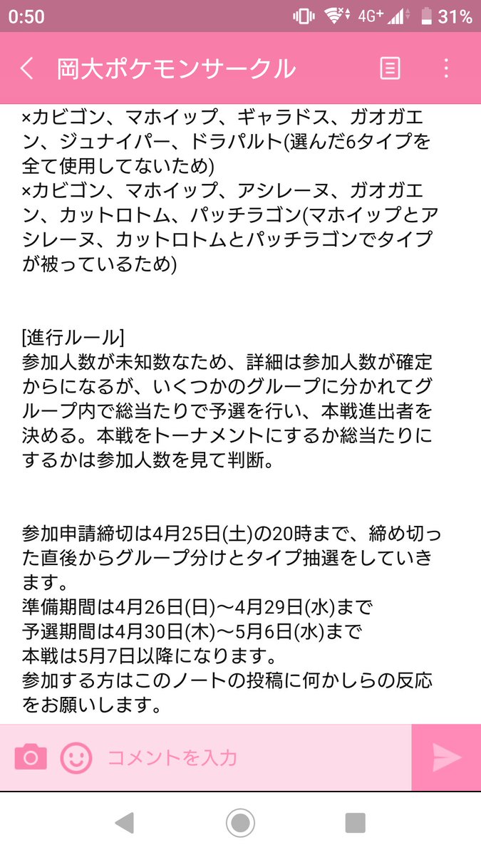 ほとんどのダウンロード ポケモン にほんばれ 検索画像の壁紙