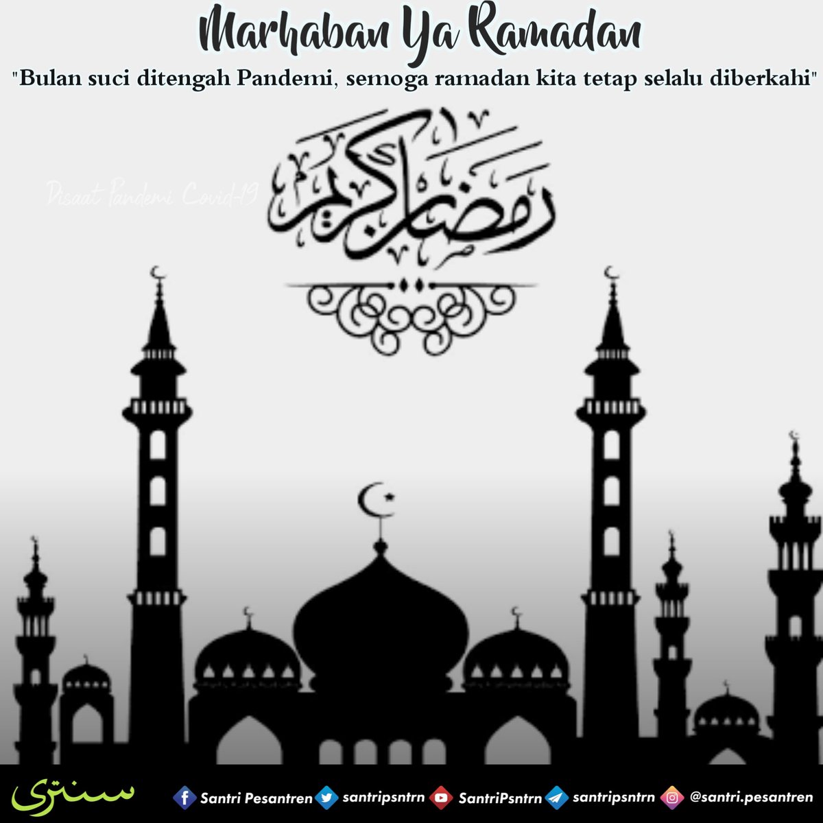 santripsntrn's tweet photo. ♻️Marhaban Ya Ramadan "Bulan suci ditengah Pandemi, semoga ramadan kita tetap selalu diberkahi"
......
#coronacepatberlalu 🤲🏻 #ramadanberkahselalu
_
Follow @santripsntrn
Follow @santripsntrn
#ramadan #RamadanKarim #santripesantren #yukpuasa https://t.co/hCs8nUsNUh