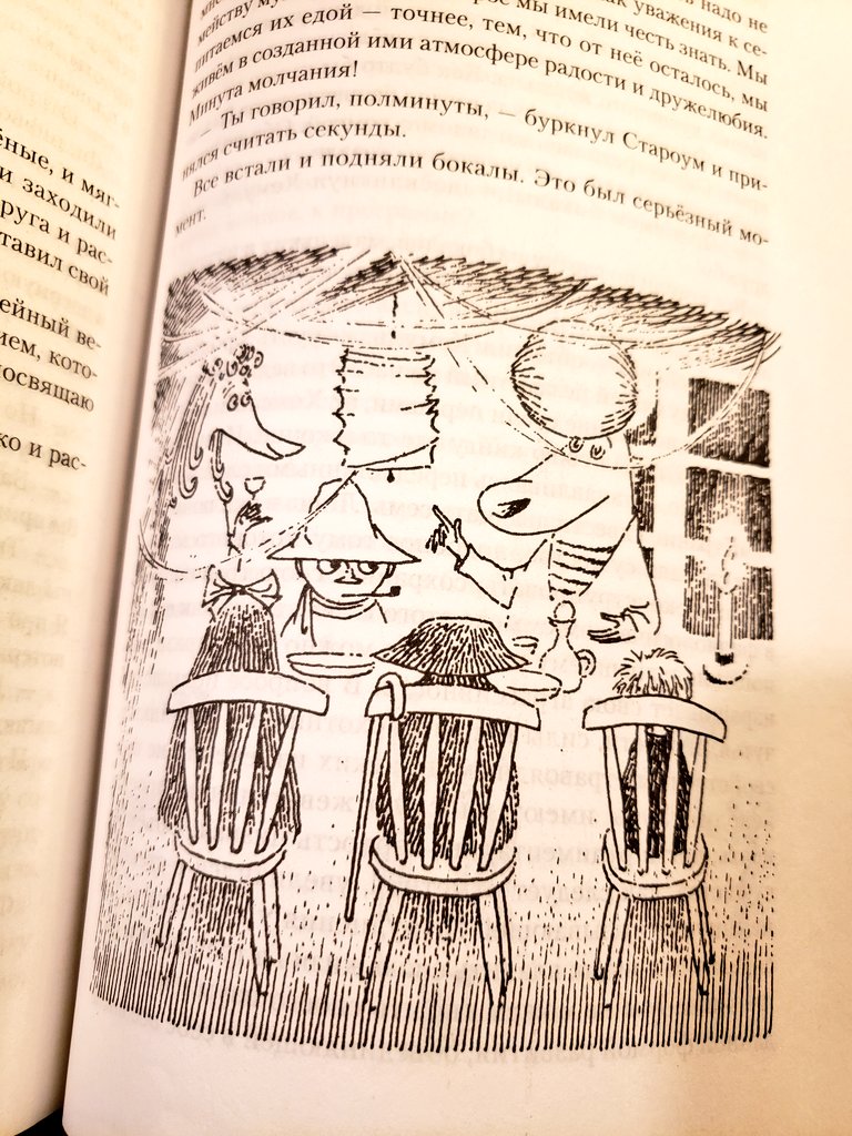 My student brought is Moomin Book to school. I dont understand russian but the illustrations are beautiful 