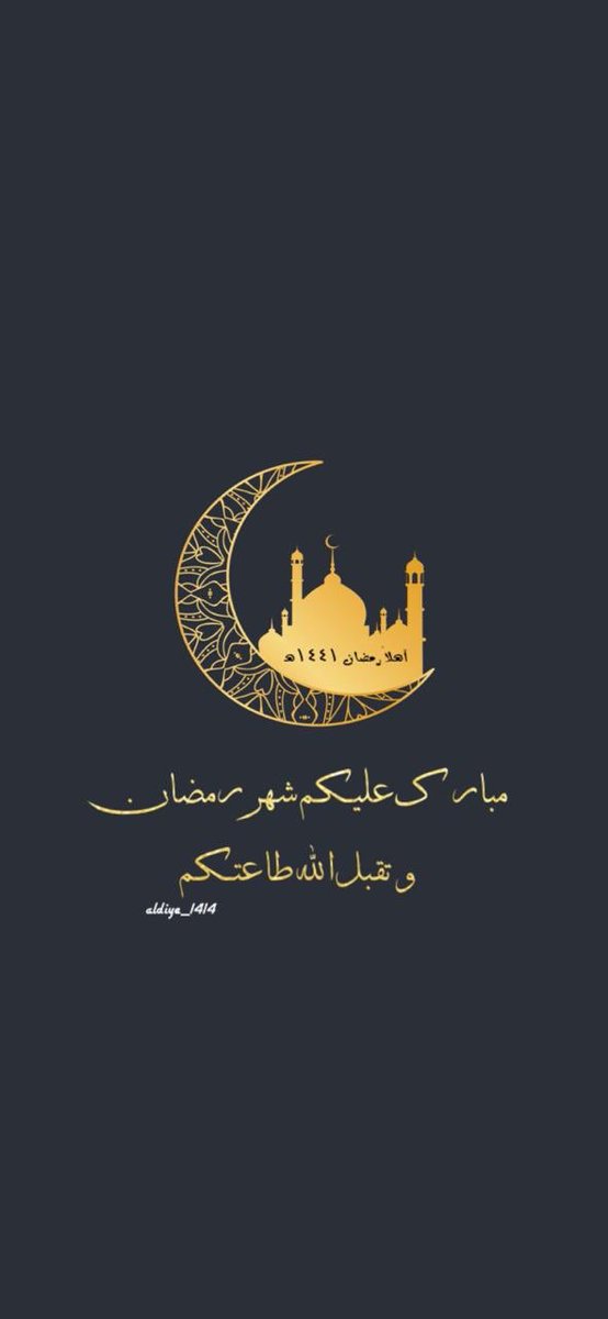 مبارك عليكم الشهر ،
وأعاننا الله وإياكم على صيامه وقيامه إيمانًا واحتسابًا .

ونسأل الله أن يصرف عنا هذا الوباء و عن سائر بلاد المسلمين

#رمضان_مبارك