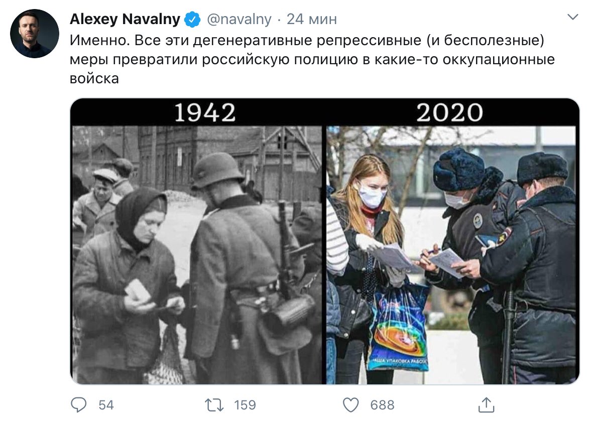 Сравнение фашистов и полиции