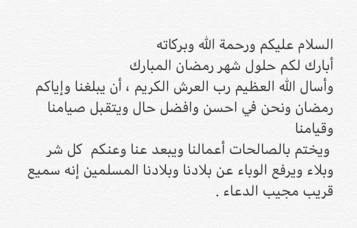 alrhawe1's tweet photo. #رمضان_2020 https://t.co/7wiNGyOzER