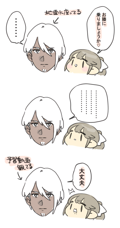 何事も一生懸命なフレくんが好きです。(結局膝に座った #昨日のちょこさん 
