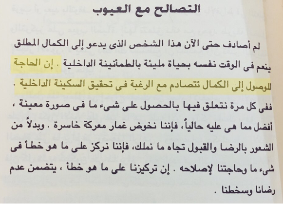 اقتبسنا لكم هذه الكلمات من بين صفحات كتاب #لا_تهتم_بصغائر_الأمور_فكل_الأمور_صغائر للكاتب #ريتشارد_كارلسون اطلب نسختك الآن من #جملون إكسبرس مع خدمة التوصيل لجميع مناطق #المملكة : ow.ly/u2B530qA3jS