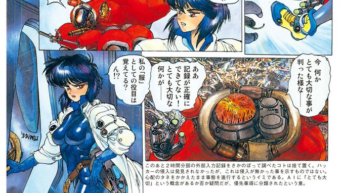 攻殻機動隊sac を含むマンガ一覧 ツイコミ 仮