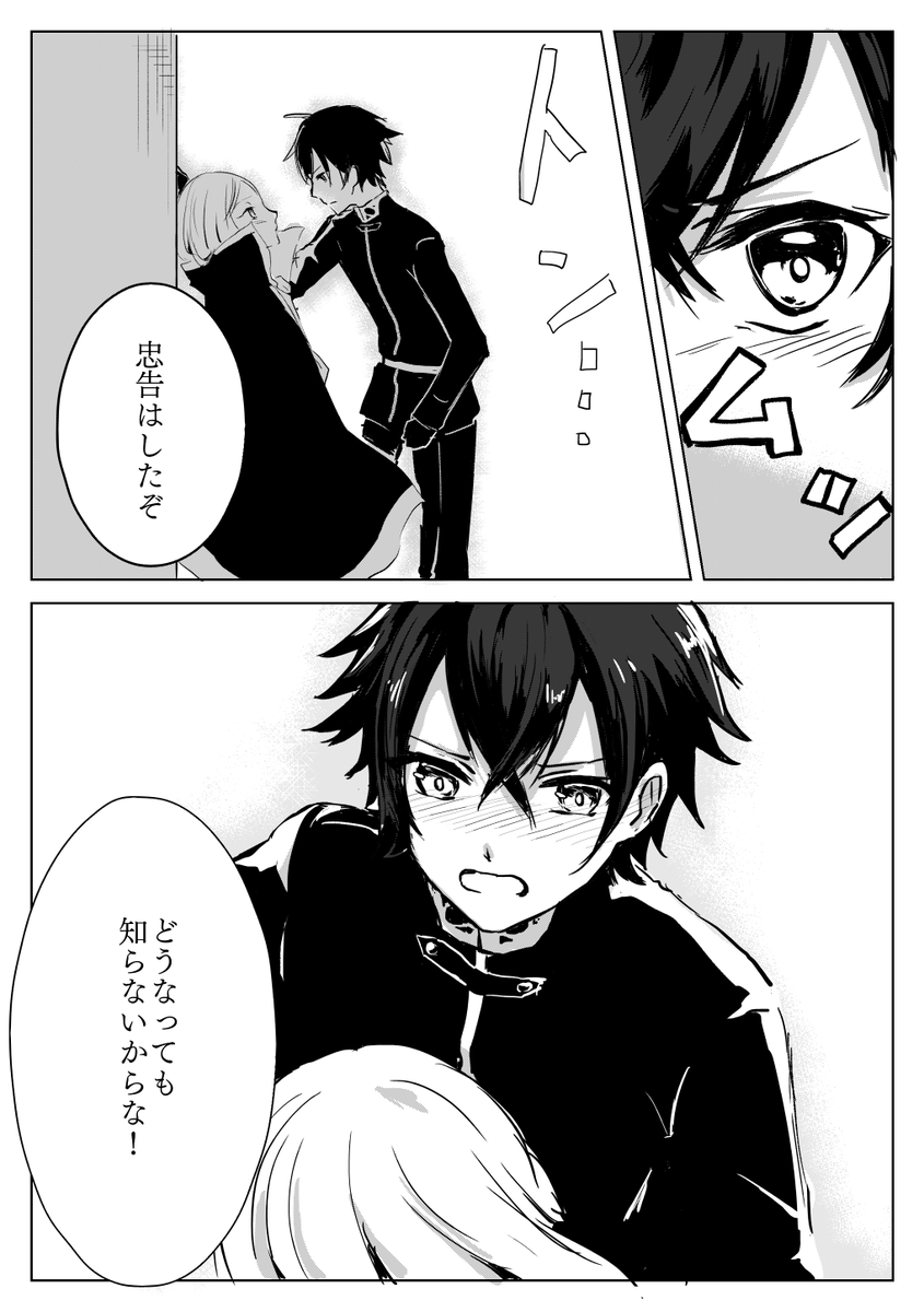 水さに
煽られ水心子 