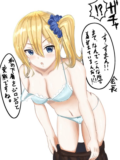 かぐや様は告らせたいの早坂愛描きました!会長が生徒会室に来る時間を計算して、下着姿を見せて気を引く作戦を実施した早坂愛です。

#イラスト初心者 #かぐや様は告らせたい  #四宮かぐや 