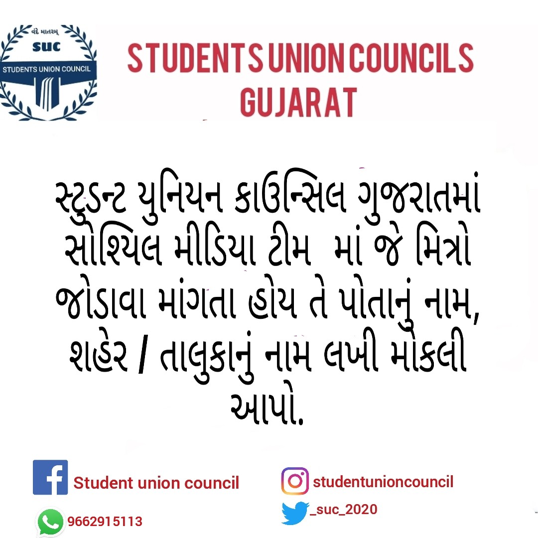 _suc_2020's tweet photo. @Neelmavani96 @PatidarMeet3 https://t.co/5Zs7XAvLkx