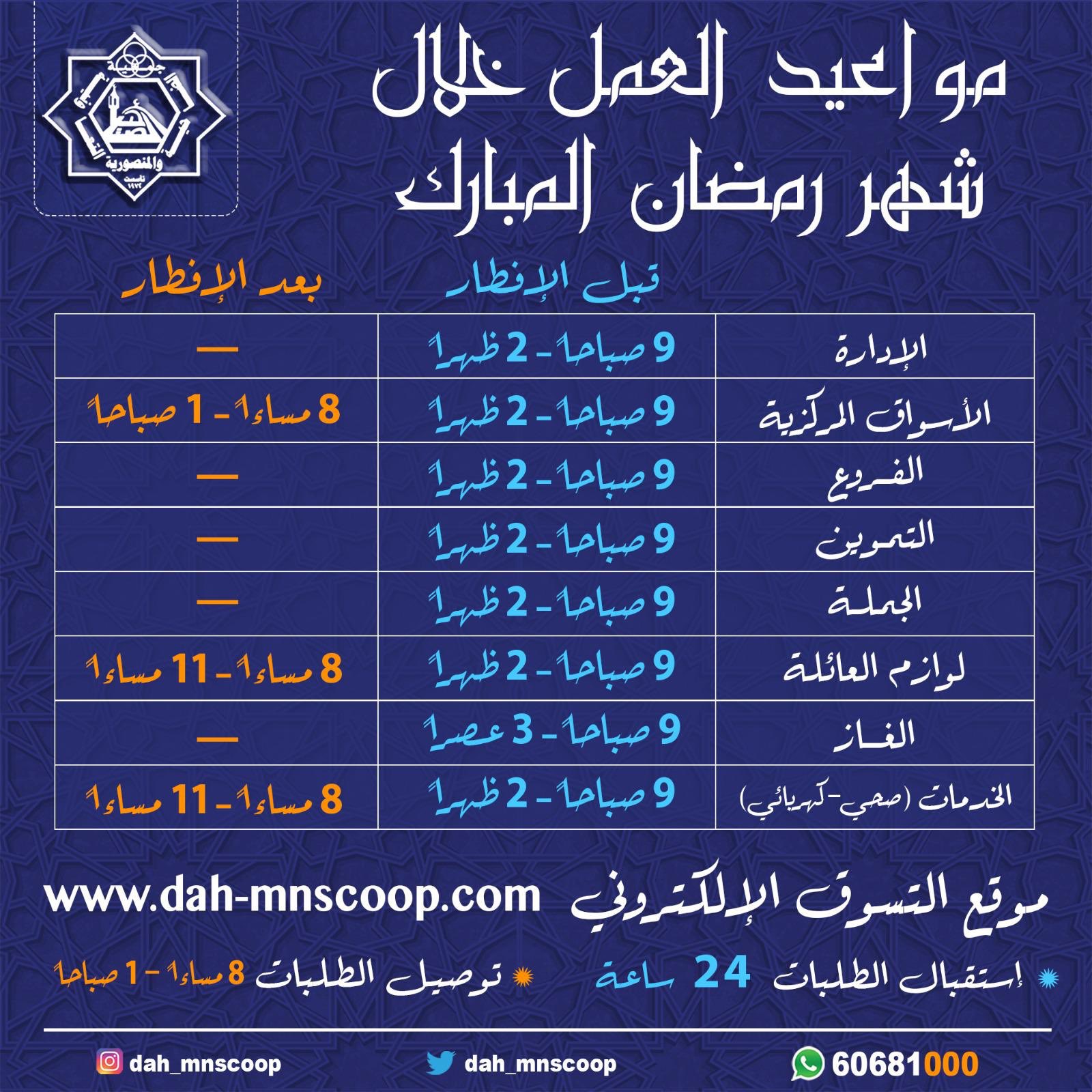 مروحية التضامن أنا سعيد بشهر رمضان، لوازم Dsvdedommel Com