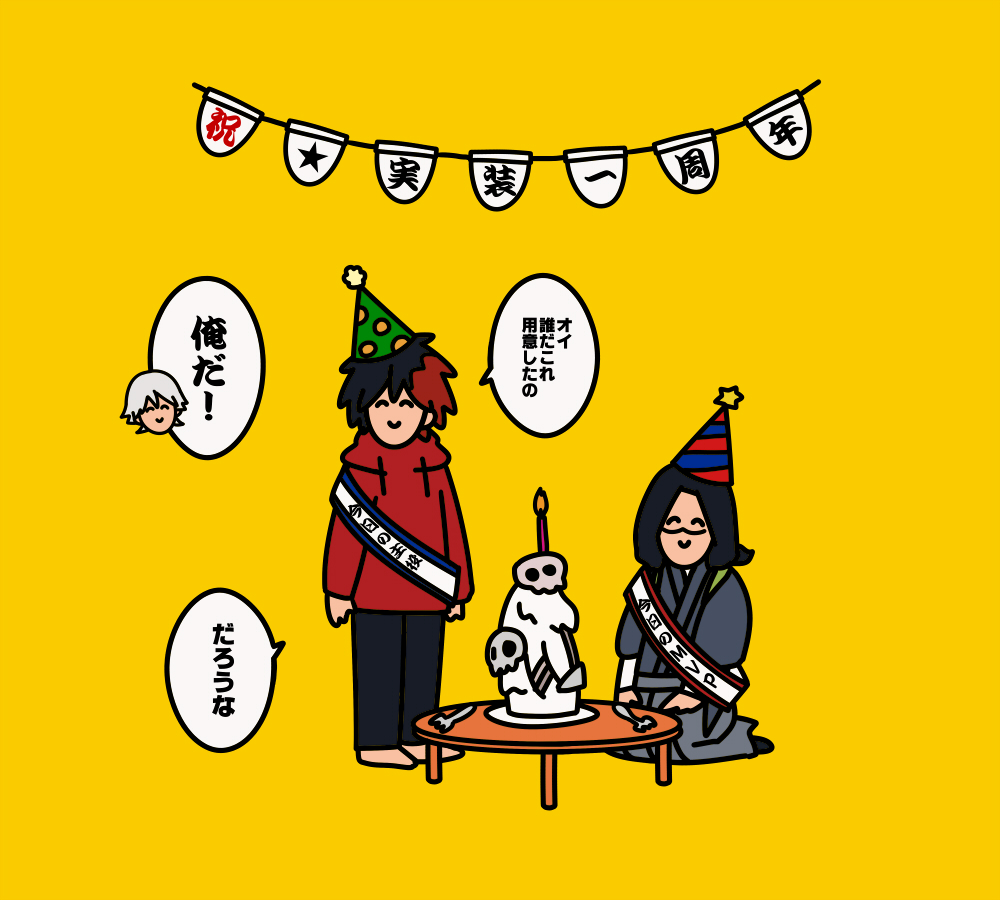 刀剣乱舞 肥前忠広実装一周年 南海太郎朝尊実装一周年 4月24日は特命調査文久土佐藩 小暮 初の漫画