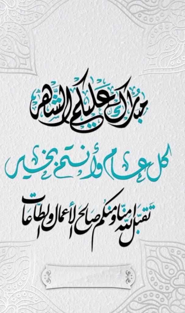 #رمضان_مبارك