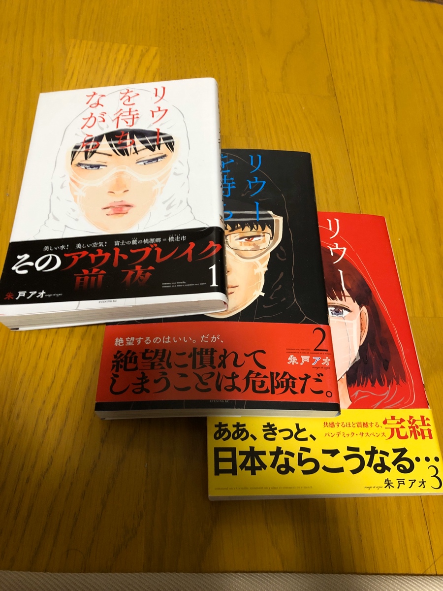 リウーを待ちながら