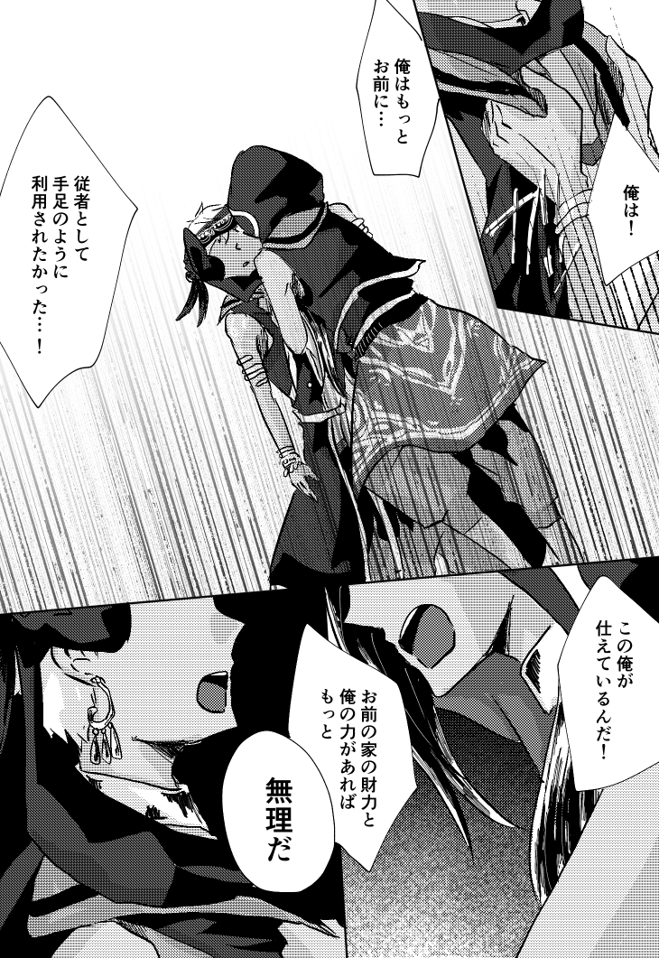 2人の「宴」 