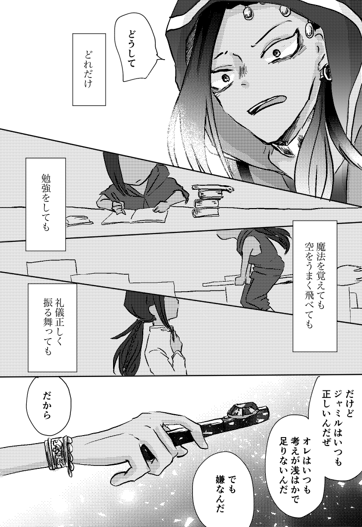 2人の「宴」 