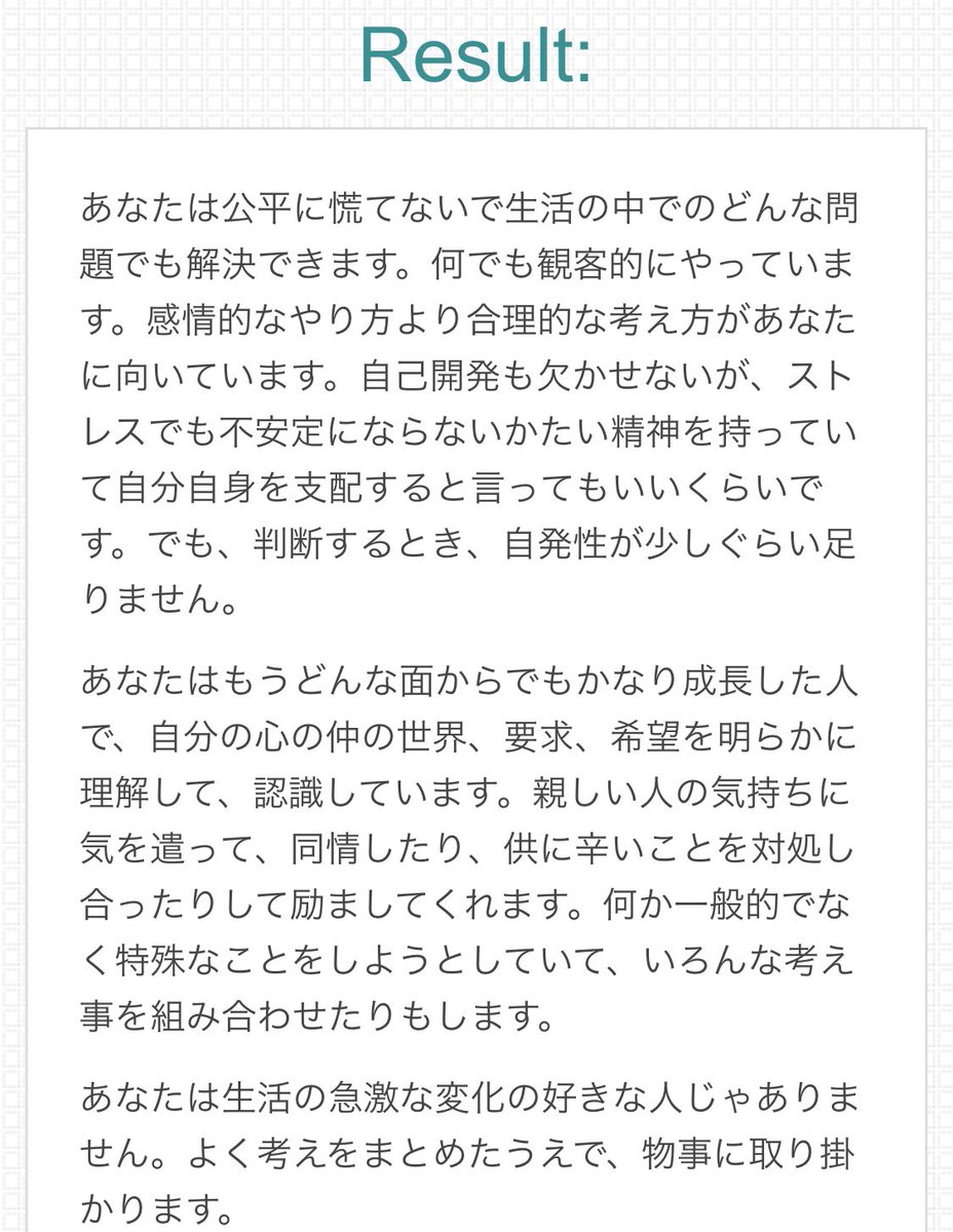 月野原りん Ar Twitter ロールシャッハテスト初めてやった 絵を解釈するだけでこんなのが出るのだねぇ Fwf