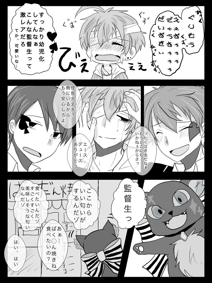 Twoucan ねこなび デジアナ社畜ver 3 Nekonavi222