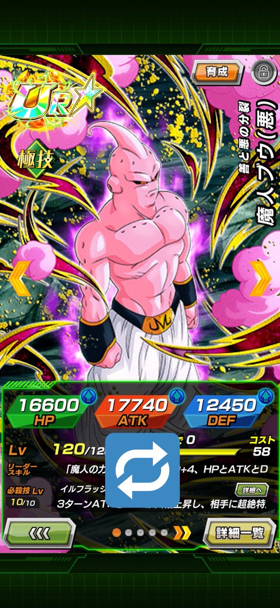 GamingTallen's tweet image. Banners suppose to be live in 11 hours. Who will you go for? Retweet for Buu. Like for Gotenks. Me personally? Buu first.