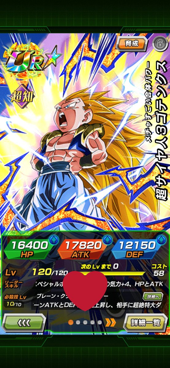 GamingTallen's tweet image. Banners suppose to be live in 11 hours. Who will you go for? Retweet for Buu. Like for Gotenks. Me personally? Buu first.