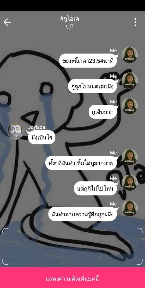 pxngyxn's tweet photo. แต่งมาเป็นจอยเลยอีเหี้ย555555 กูเข้าใจไรท์เลย #จอยล่ม https://t.co/NwRYJoVTWN