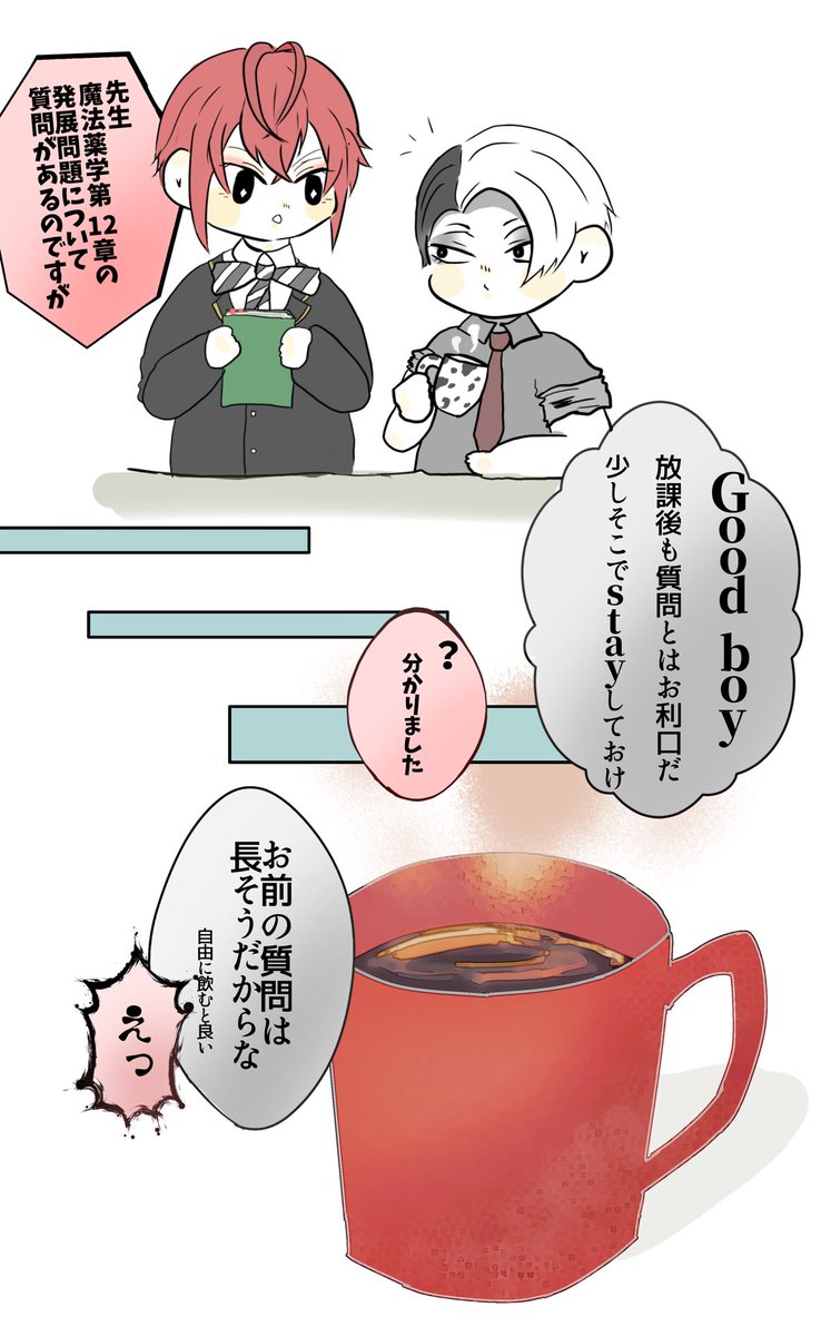 なんてことない職員室の日常

クルーヴェル先生の優しさ
(リドルがコーヒー嫌いなのは捏造)

#ツイステ
#ツイステファンアート 