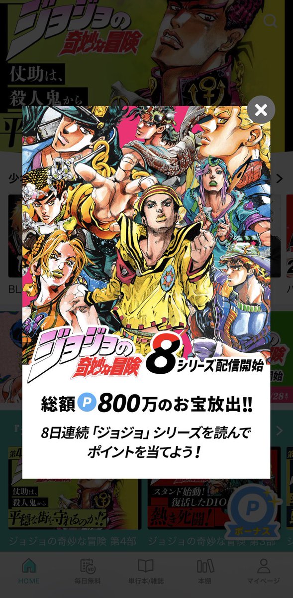 ジョジョの奇妙な冒険 公式 アニメ第４部のblu Ray Box1 2 初回仕様版 が4 29 水 発売です Jojo Anime