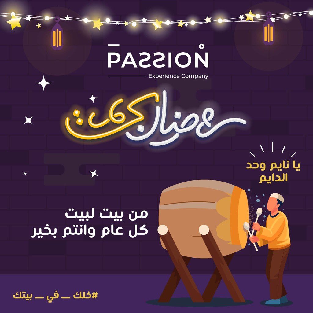 Passion_exp's tweet photo. مع بعدنا يبقى  #رمضان   بقلوبنا قريب

من بيتنا لبيتكم نقول لكم 🤚🏼
كل عام وأنتم بخير  #رمضان_مبارك   💜 https://t.co/vW57mffgCS