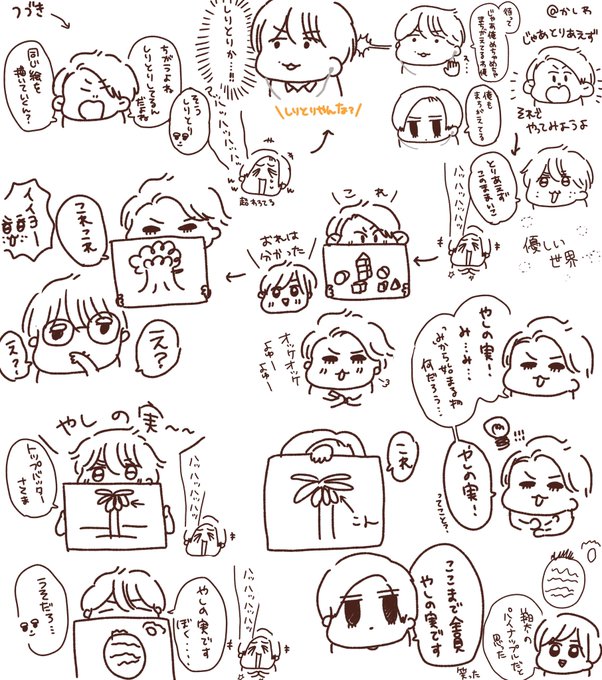 かしわ Twinkle Snow さんのマンガ一覧 ツイコミ 仮