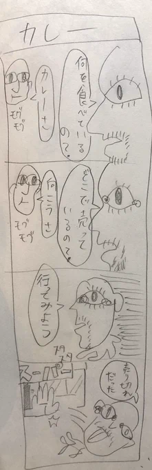 四コマ漫画を描いてみました
父親から2点という採点をいただきました。100満点中で、 