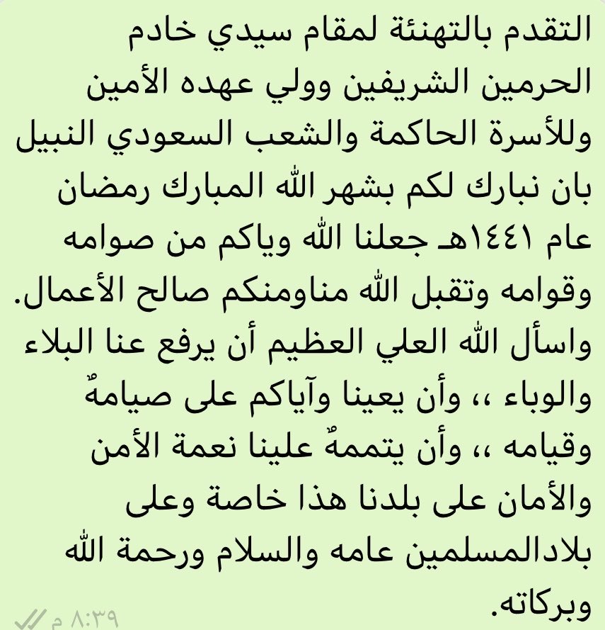 الشيخ فارس الخياري (@b9swf1khnt9r46x) on Twitter photo 