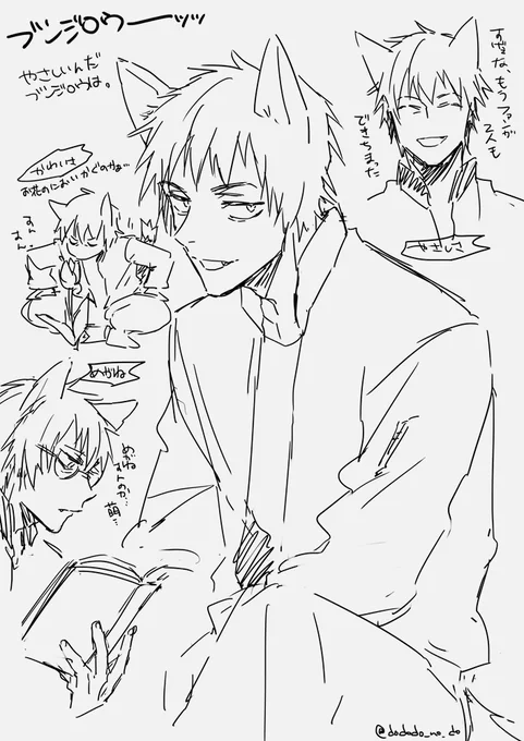 ※半擬人化
ブ、ブンジロウ……… 