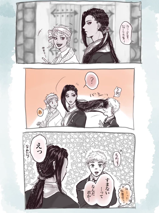 #twstプラス
(男装監督生顔あり)
サラッと女だって実はずっと気づいてた? 