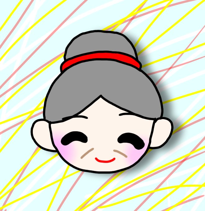 ばあちゃんのtwitterイラスト検索結果 ばあちゃんのtwitterイラスト検索結果