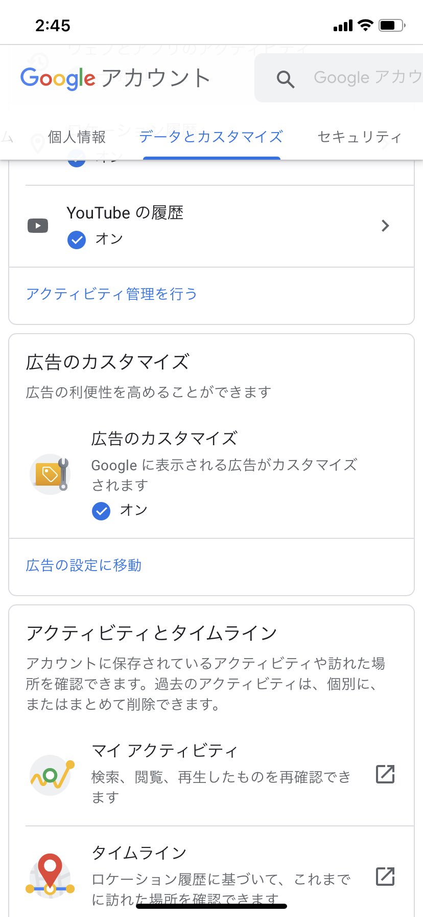 レオーニ 最近youtubeでよく見る 俺の名前は って早口ではじまる漫画の広告は Googleマイページの広告カスタマイズってところから ショッピング 美容 フィットネス をオフにすることで消えてくれるぜ Twitter