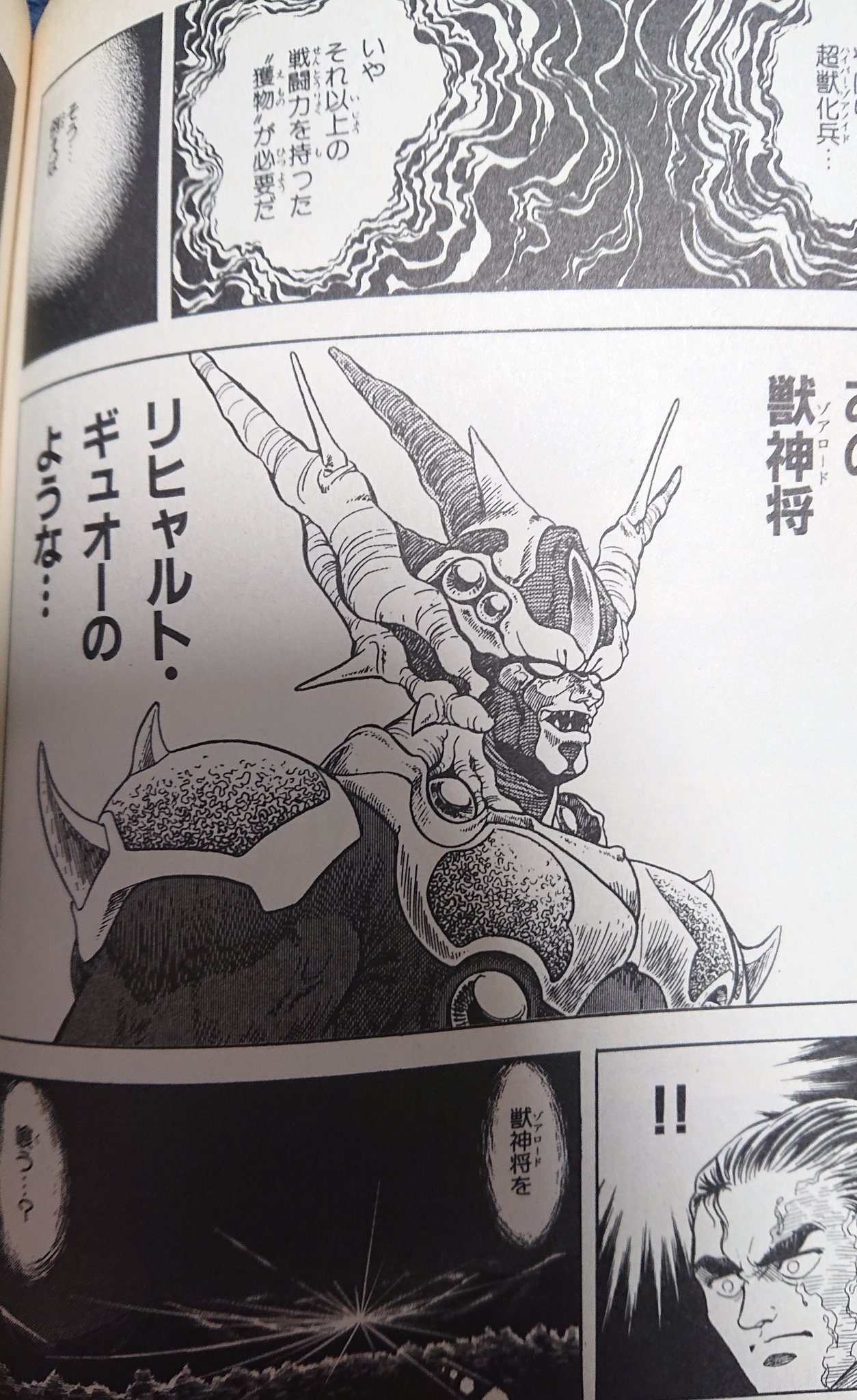 旧支配者 多くのファンも長年期待してるアプトムの獣神将喰い ゾアクリスタルの力があると難しいけど W T Co Fexc5zxapr Twitter