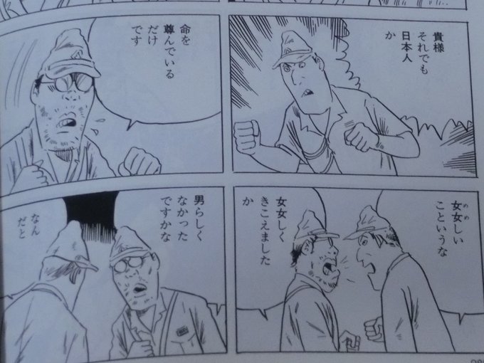 総員玉砕せよ を含むマンガ一覧 ツイコミ 仮 総員玉砕せよ を含むマンガ一覧 ツイコミ 仮