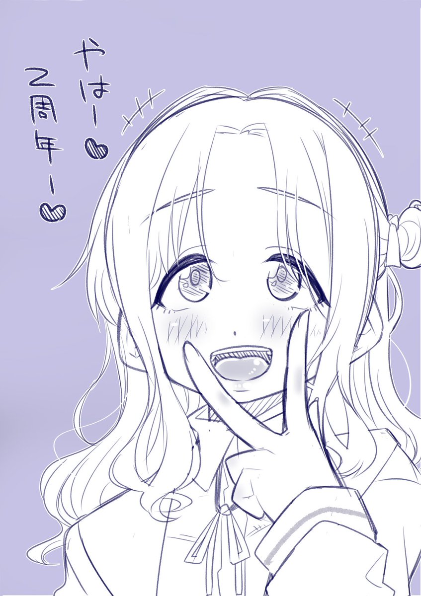 おめでとうございます!!

 #シャニマス2周年 