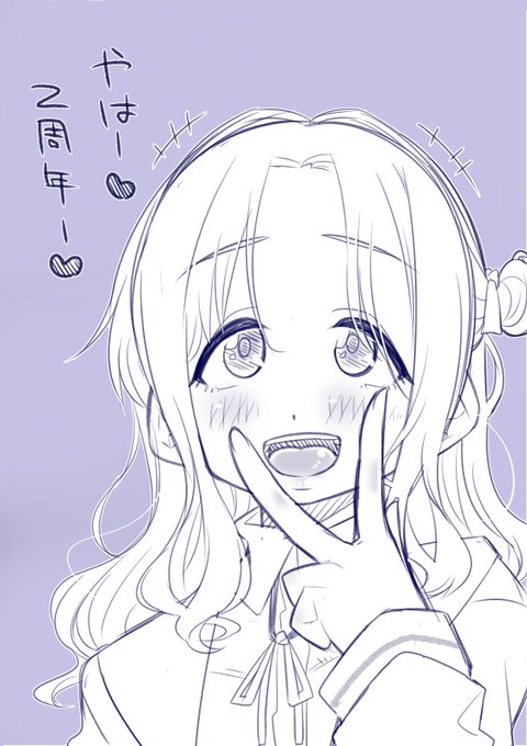 おめでとうございます!!

 #シャニマス2周年 