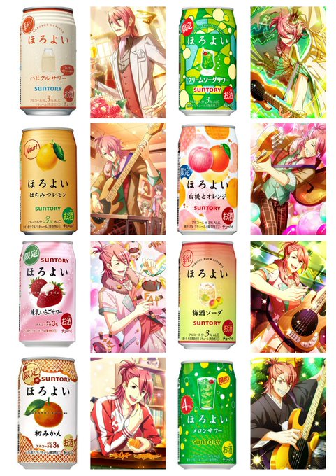 ほろよいチャレンジのtwitterイラスト検索結果 古い順