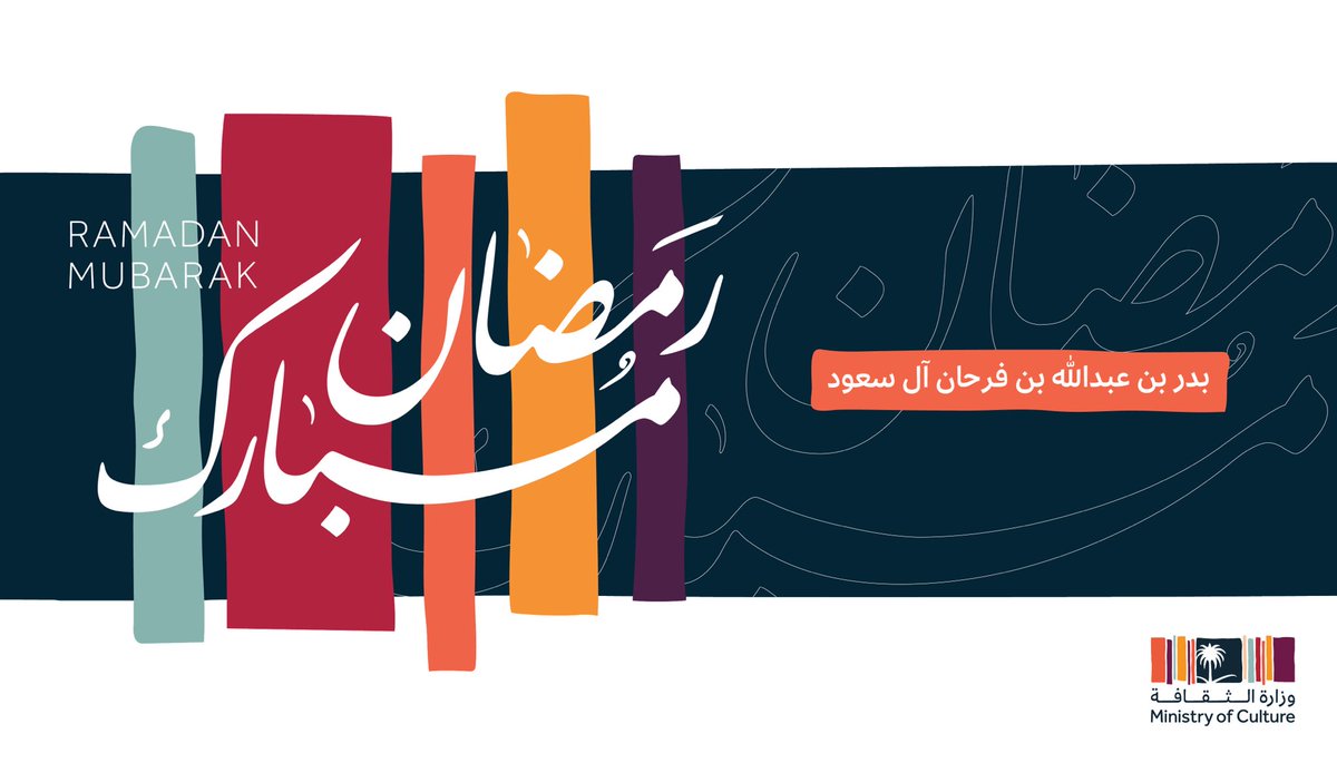 بدر بن عبدالله بن فرحان آل سعود tweet media