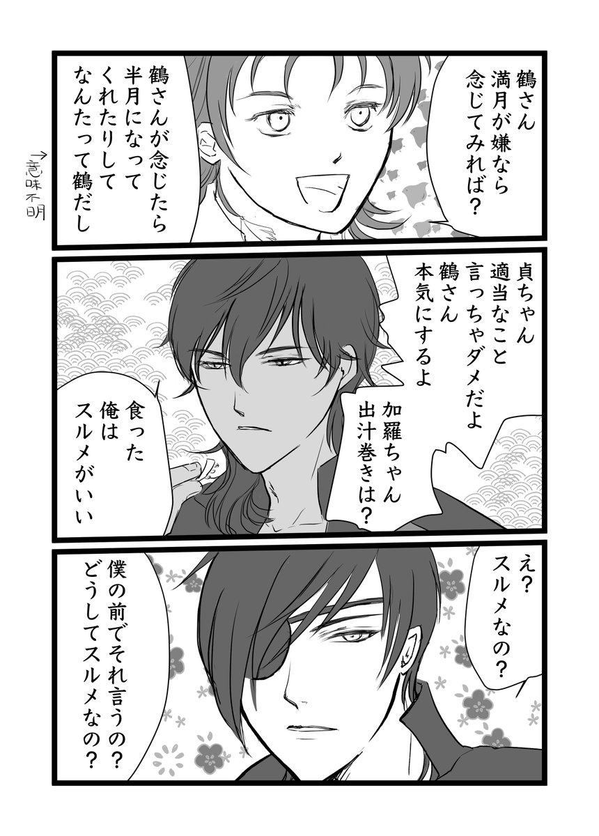 ***キャラ崩壊注意 いろいろ男士の扱いがひどいです

「酔っ払いたちの挽歌」1

#だんごらくがきまんが 