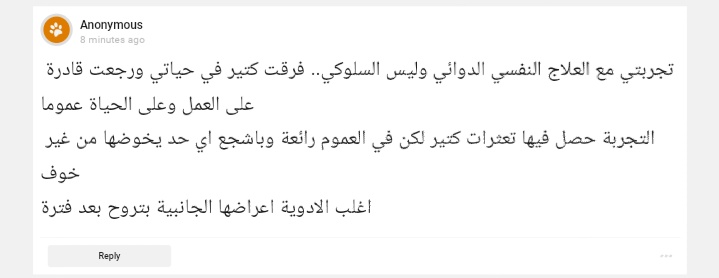 BrotherhoodODep's tweet photo. تجربة مع تأثير العلاج النفسي الدوائي بخلاف الأفكار الشائعة، شاركونا تجاربكم على الهاشتاج
 #العلاج_النفسي_غيرني
 أو الرسائل الخاصة أو حتى على curious cat لتشجيع آخرين 
https://t.co/dOk0Hy66Jh https://t.co/ARYhF5k8Y6