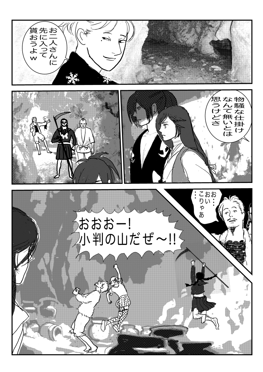 一期は夢よ ただ狂へ(中編②) #漫画 #百鬼丸 #どろろ #百どろ #成長百どろ #多宝丸 #ポニテ男子 #縫 https://t.co/V1DwEiCo0Q 