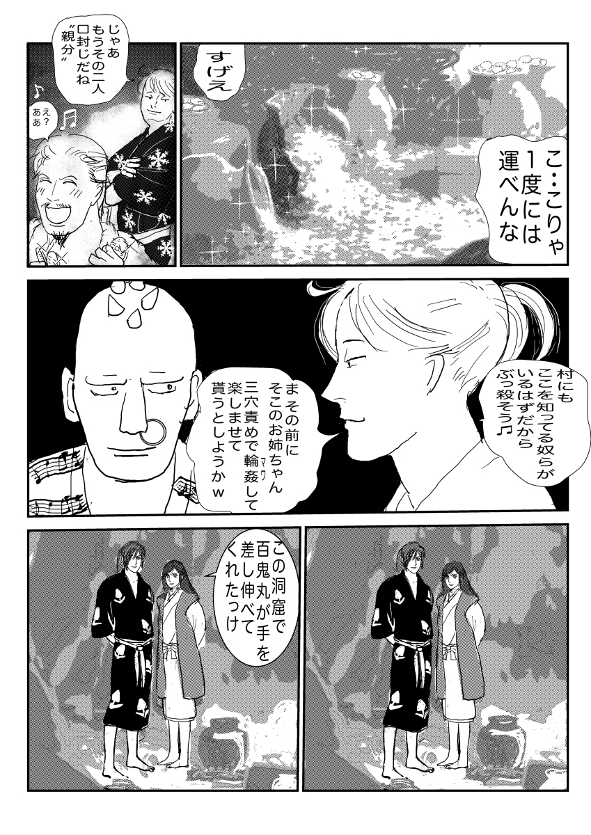 一期は夢よ ただ狂へ(中編②) #漫画 #百鬼丸 #どろろ #百どろ #成長百どろ #多宝丸 #ポニテ男子 #縫 https://t.co/V1DwEiCo0Q 