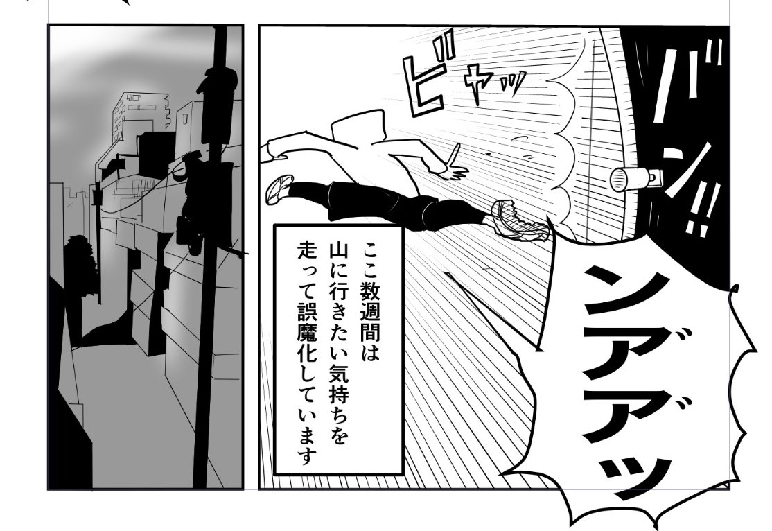 山に行きたいこの気持ちはもはや呪いのたぐいなので右手から外に出して漫画に封じ込める。解き放て! 