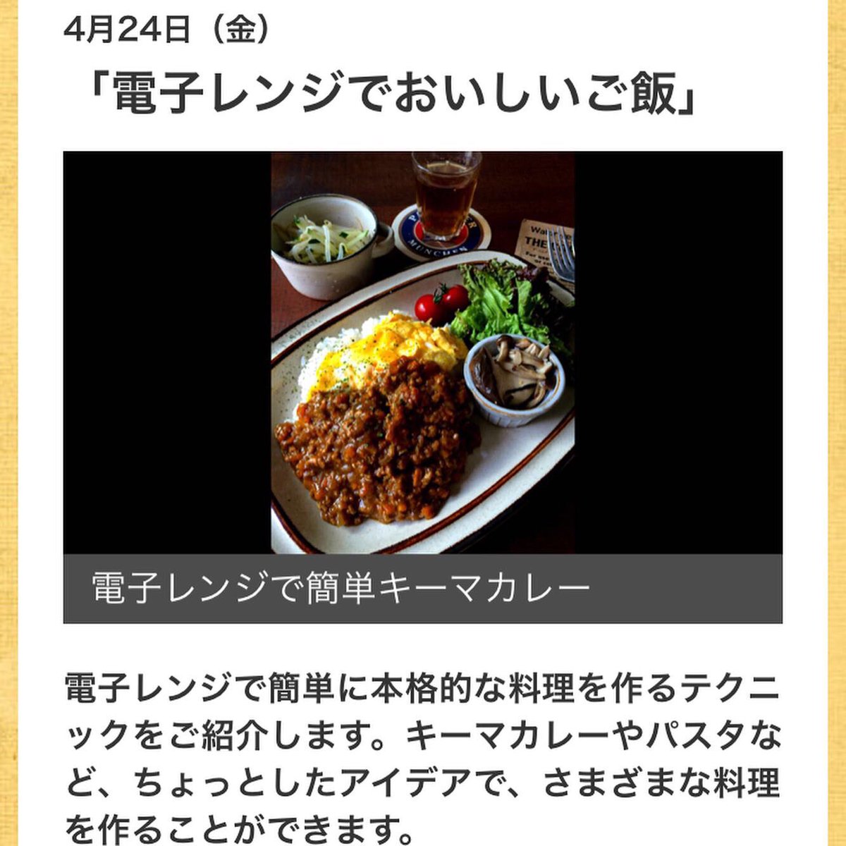 山本ゆり Syunkon レンジは600w お知らせ 今日13時からのnhk ごごナマ おいしい金曜日 に少しですが電話出演します 去年出演した 電子レンジでおいしいご飯 の回を再編集して放送して下さるそうで 途中で電話を繋げてもう1品レシピを紹介し