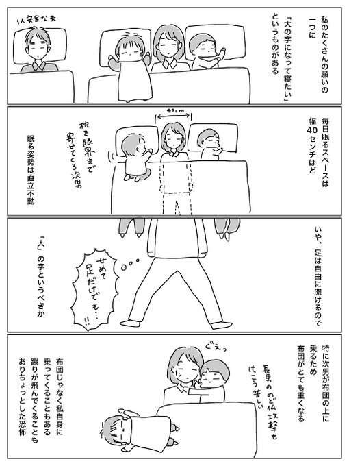 大変なのは今だけでいつかは終わることなんだけど、寝返りをうてないのはそこそこ体にダメージが蓄積されるね。いつか来るその時には清々しく眠りたい! 