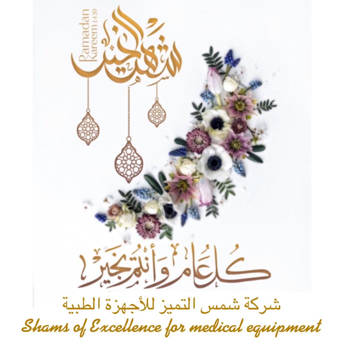 shams_excellenc's tweet photo. اللهم أهله 🌙علينا بالأمن والإيمان والسلامة والإسلام والعافية ودفع الأسقام والعون على الصلاة والصيام وتلاوة القرآن اللهم سلمنا لرمضان وسلمه لنا وتسلمه منا ...

اللهم بشرنا بما يسرنا واجعل رمضان فاتحة خير 

#رمضان_مبارك #Ramadan #رمضان_2020 #رمضان #shams_of_excellence https://t.co/o8J3FfppKz