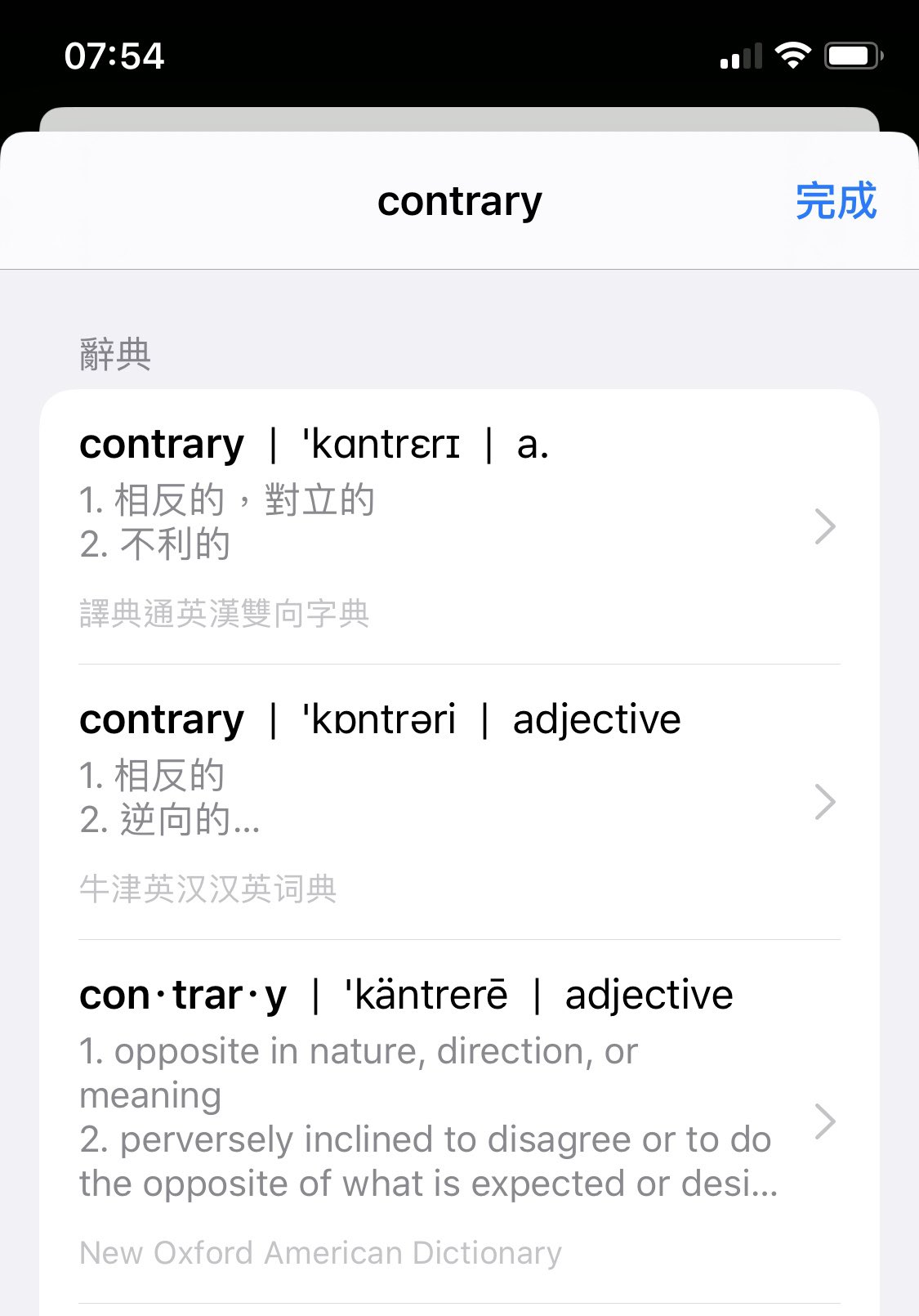 佐拉on Twitter 我是这样学新单词的 屏幕上的不认识的单词 选择后出来的菜单里选 查询 就可以查字典 电脑上也有这功能 Twitter上也可以关注一些发推不频繁的外籍人士 万一看不懂就随手点翻译 又能学几个单词 不是为了急着应付考试可以用我这个办法积累单词量 佐拉on Twitter 我是这样学新单词的 屏幕上的不认识的单词 选择后出来的菜单里选 查询 就可以查字典 电脑上也有这功能 Twitter上也可以关注一些发推不频繁的外籍人士 万一看不懂就随手点翻译 又能学几个单词 不是为了急着应付考试可以用我这个办法积累单词量